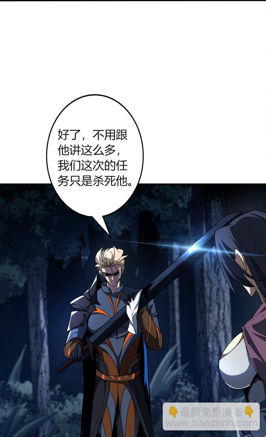 我，叢林主宰 - 02 叢林主宰(1/2) - 2