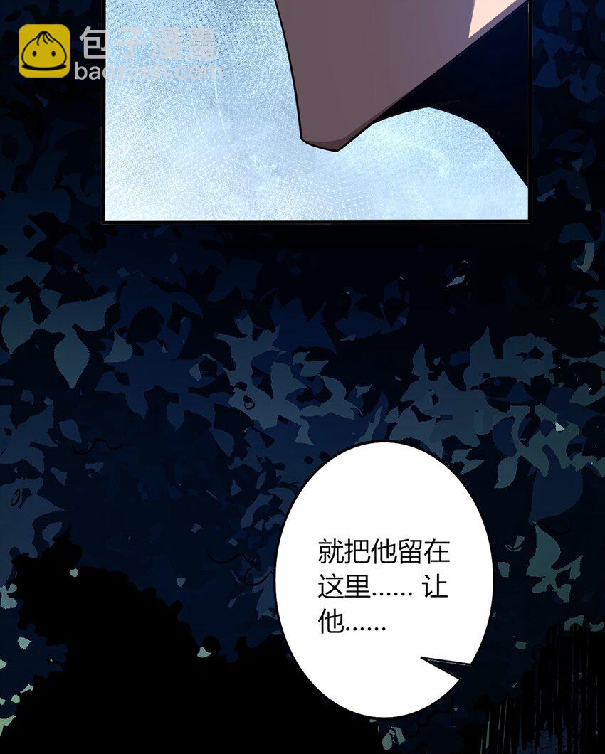 我，叢林主宰 - 02 叢林主宰(1/2) - 5