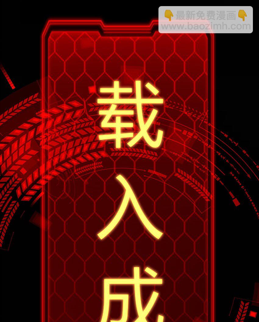 我，叢林主宰 - 02 叢林主宰(1/2) - 8
