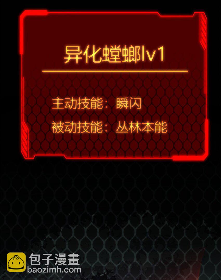 我，叢林主宰 - 02 叢林主宰(1/2) - 2