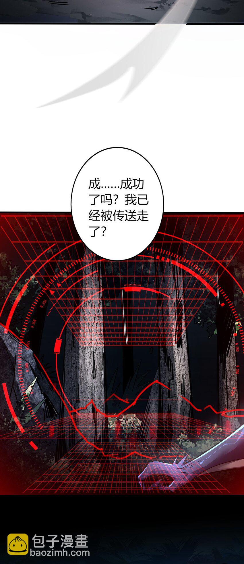 我，叢林主宰 - 02 叢林主宰(1/2) - 4