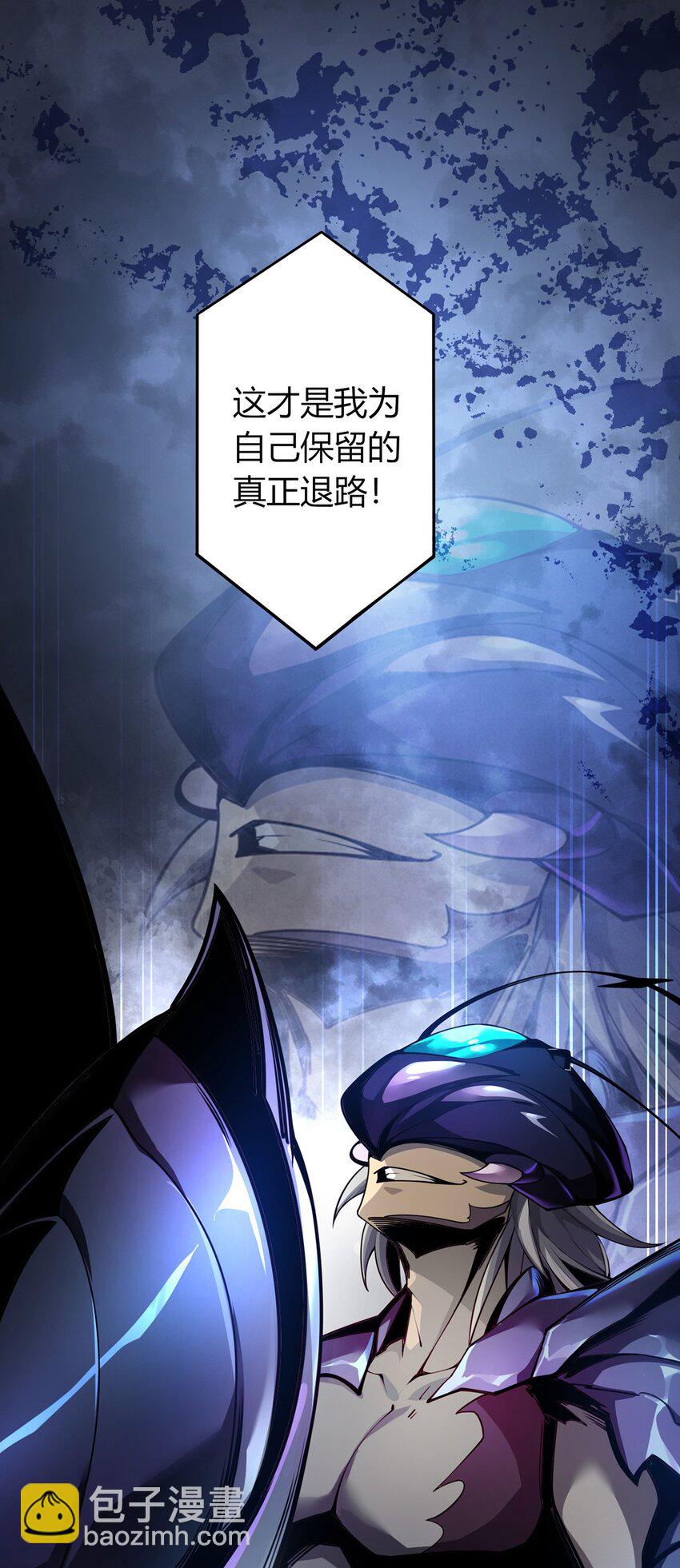 我，叢林主宰 - 02 叢林主宰(1/2) - 5