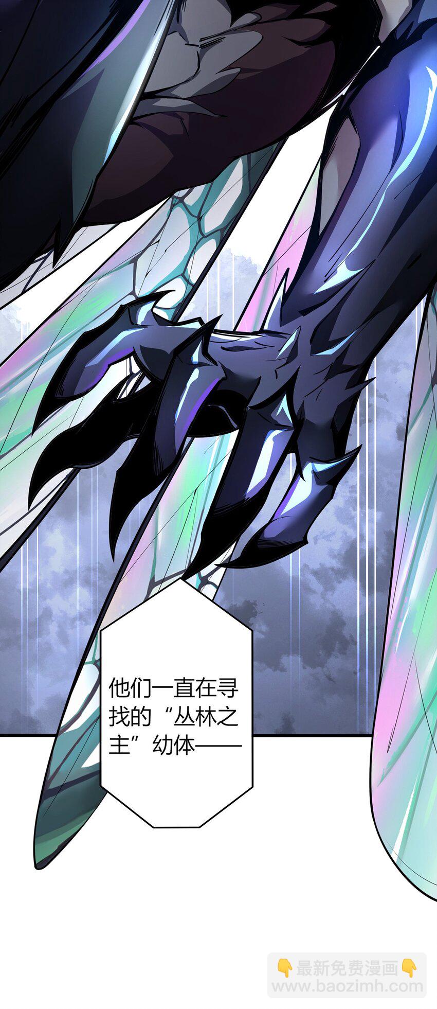我，叢林主宰 - 02 叢林主宰(1/2) - 6