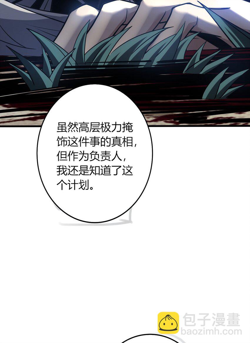 我，叢林主宰 - 02 叢林主宰(1/2) - 8