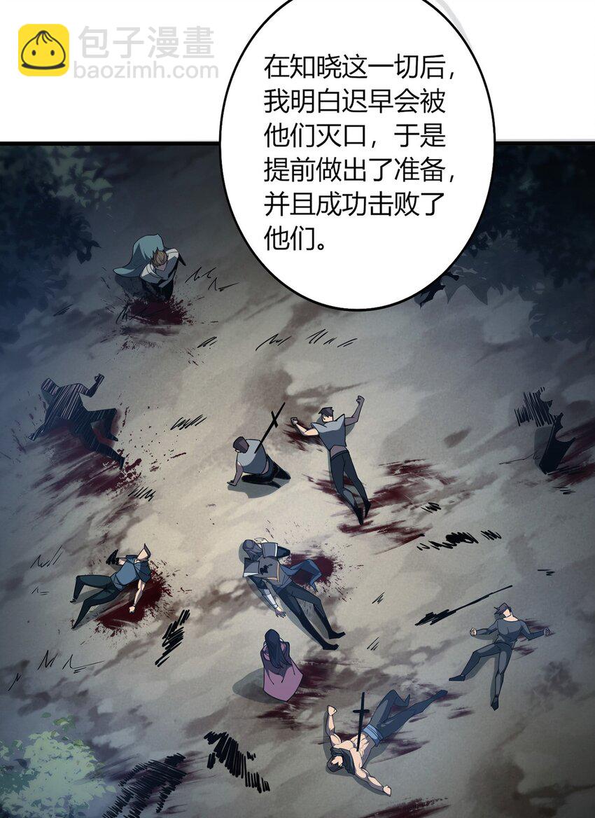 我，叢林主宰 - 02 叢林主宰(1/2) - 1