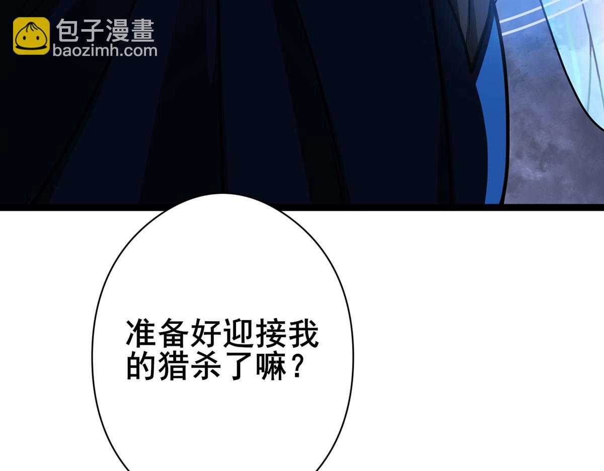 我，叢林主宰 - 34(1/4) - 3