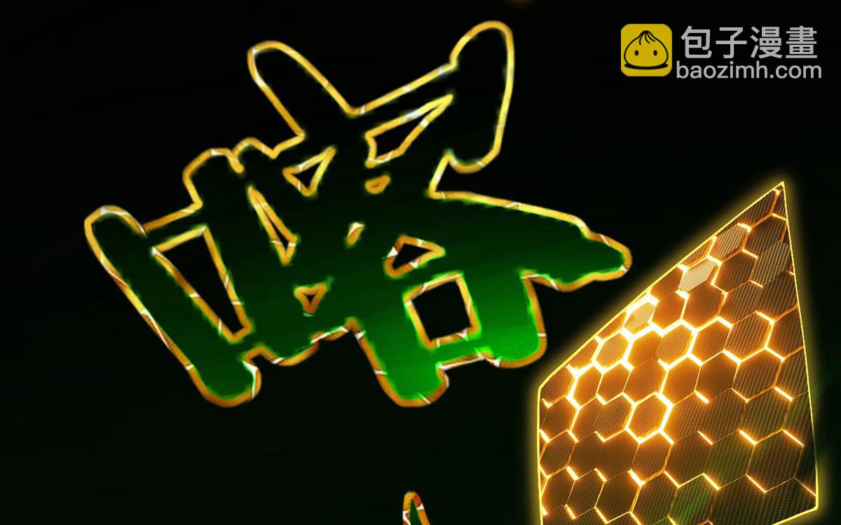 我，叢林主宰 - 34(1/4) - 8