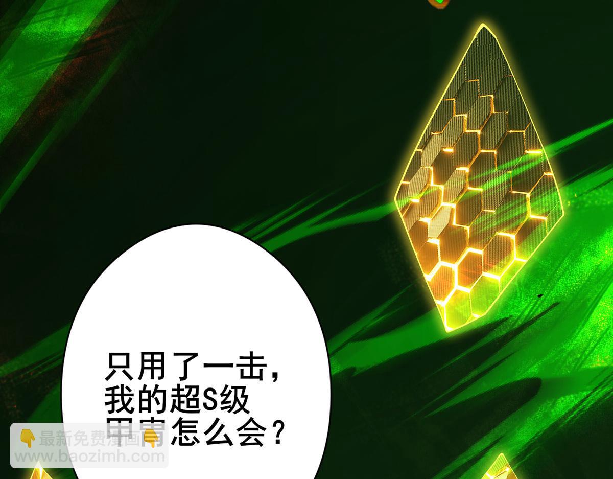 我，叢林主宰 - 34(1/4) - 2