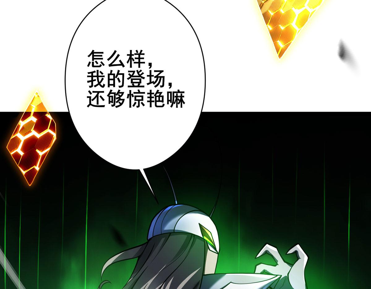 我，叢林主宰 - 34(1/4) - 5