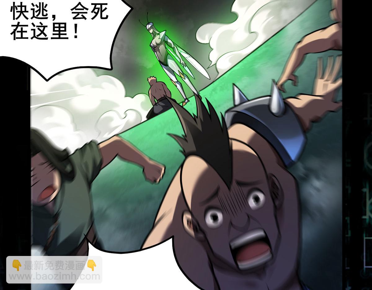 我，叢林主宰 - 34(1/4) - 6