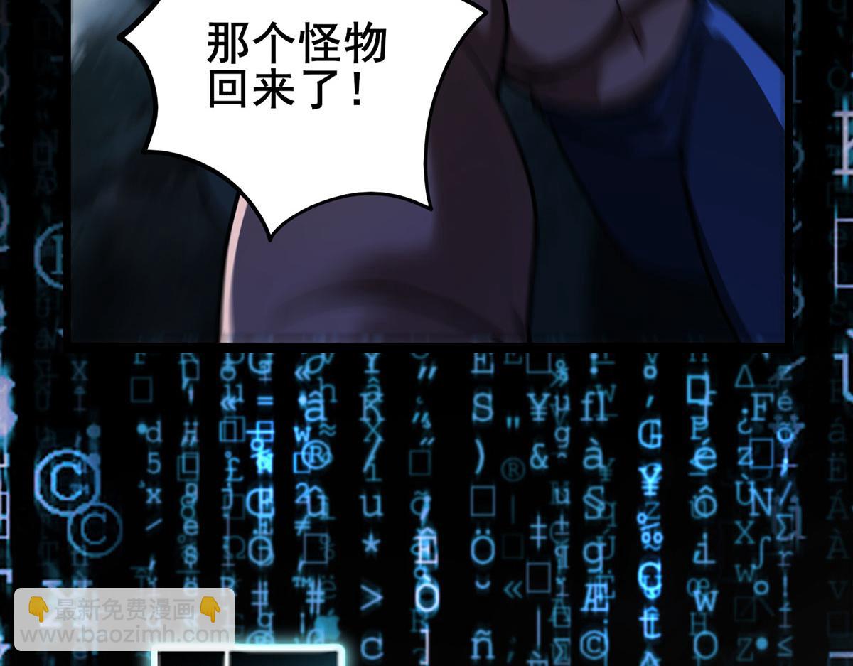 我，叢林主宰 - 34(1/4) - 7