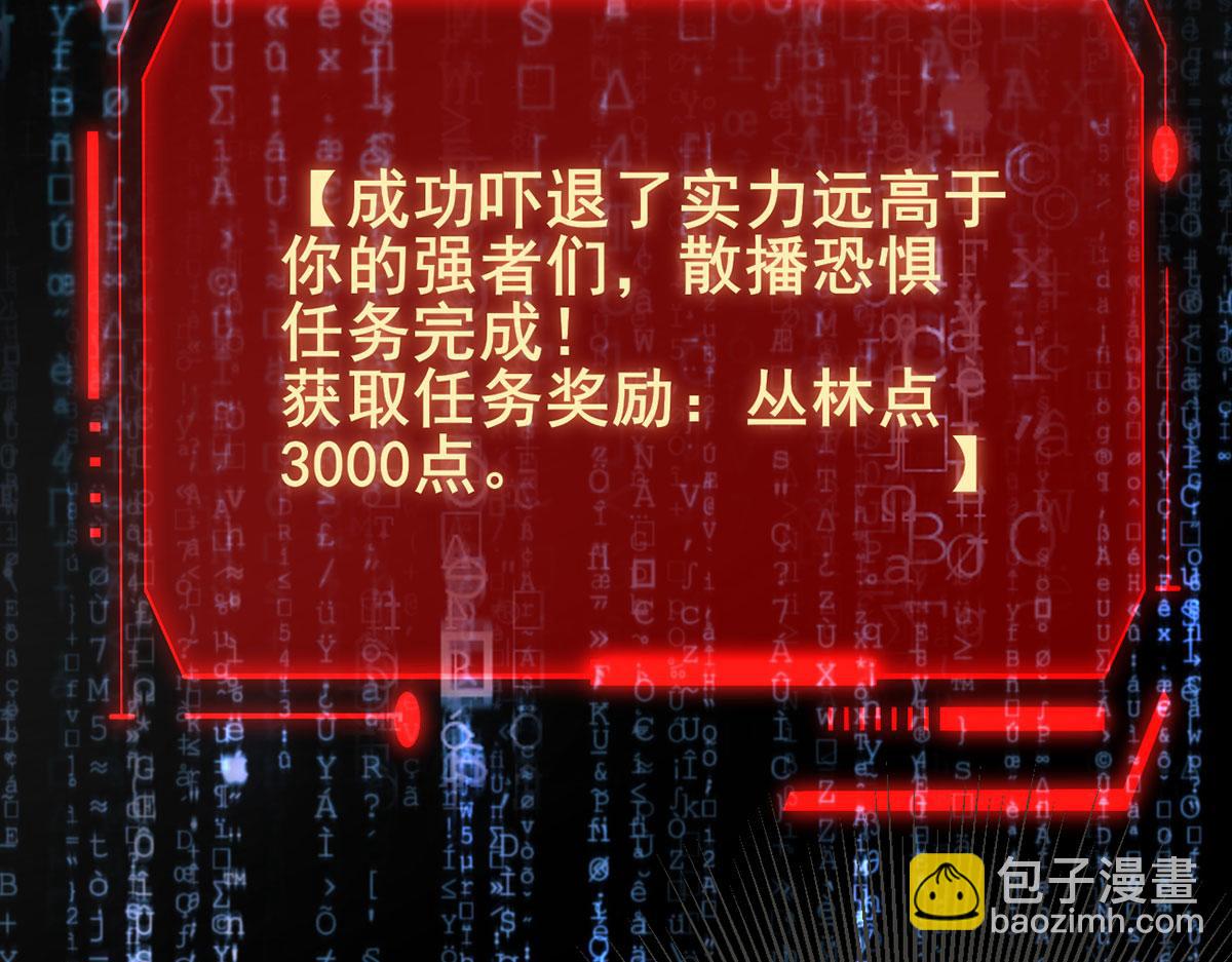 我，叢林主宰 - 34(1/4) - 1