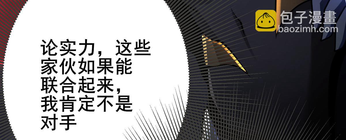 我，叢林主宰 - 34(1/4) - 4