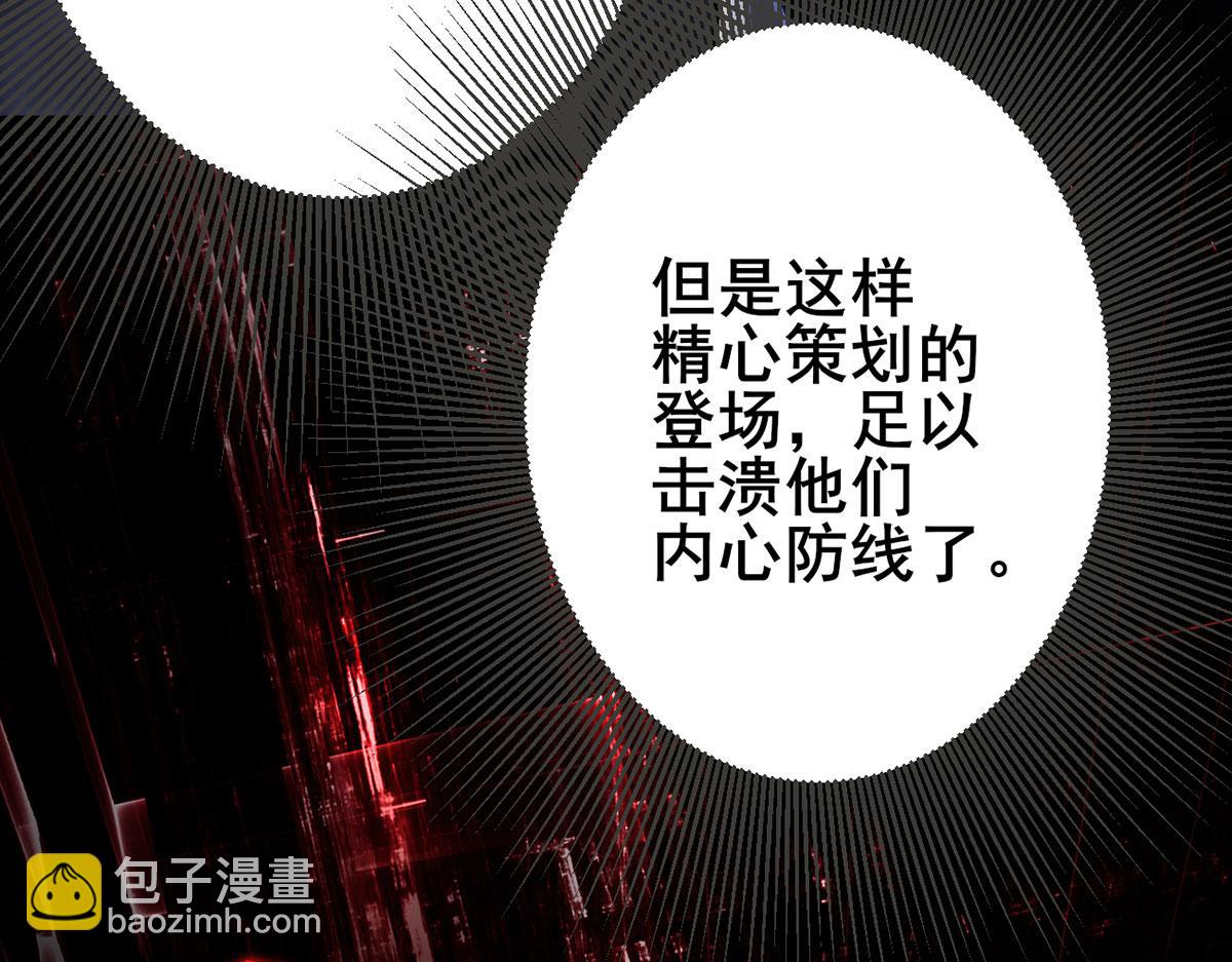 我，叢林主宰 - 34(1/4) - 5