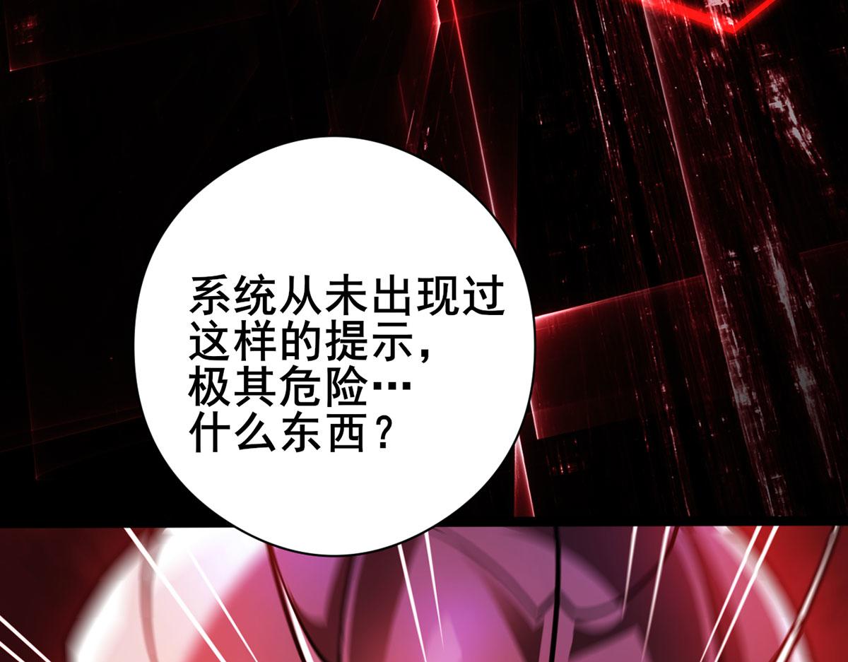 我，叢林主宰 - 34(1/4) - 1