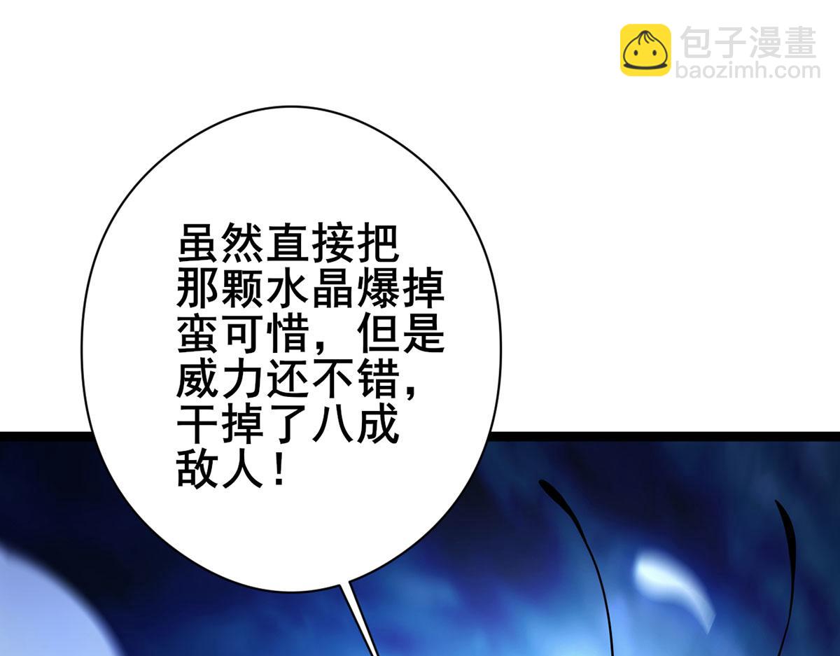 我，叢林主宰 - 34(1/4) - 5