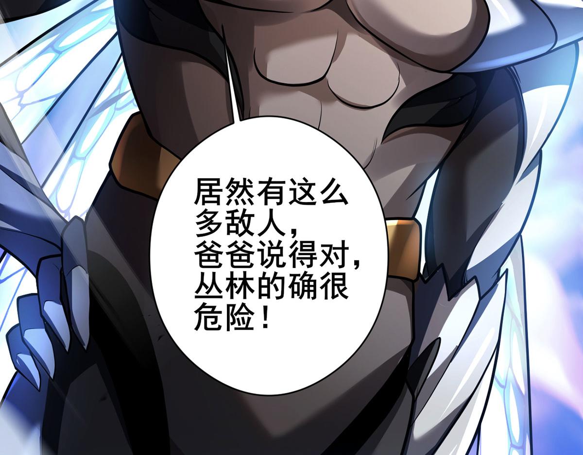 我，叢林主宰 - 34(1/4) - 7