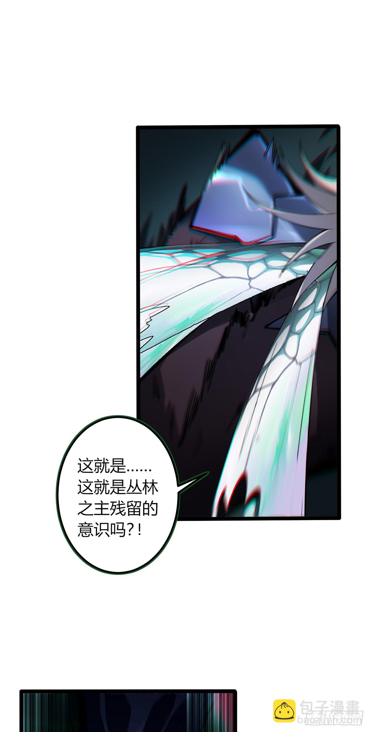 我，叢林主宰 - 04(1/2) - 2