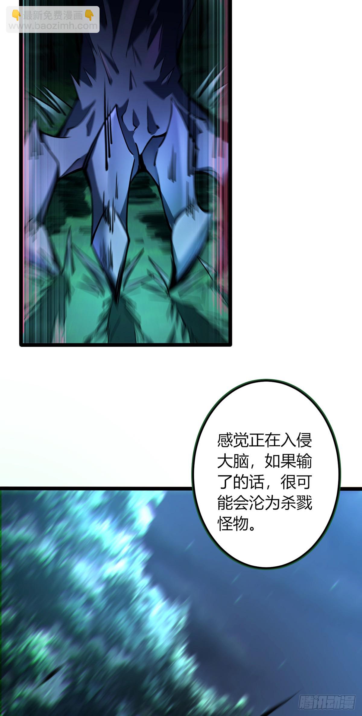 我，叢林主宰 - 04(1/2) - 3
