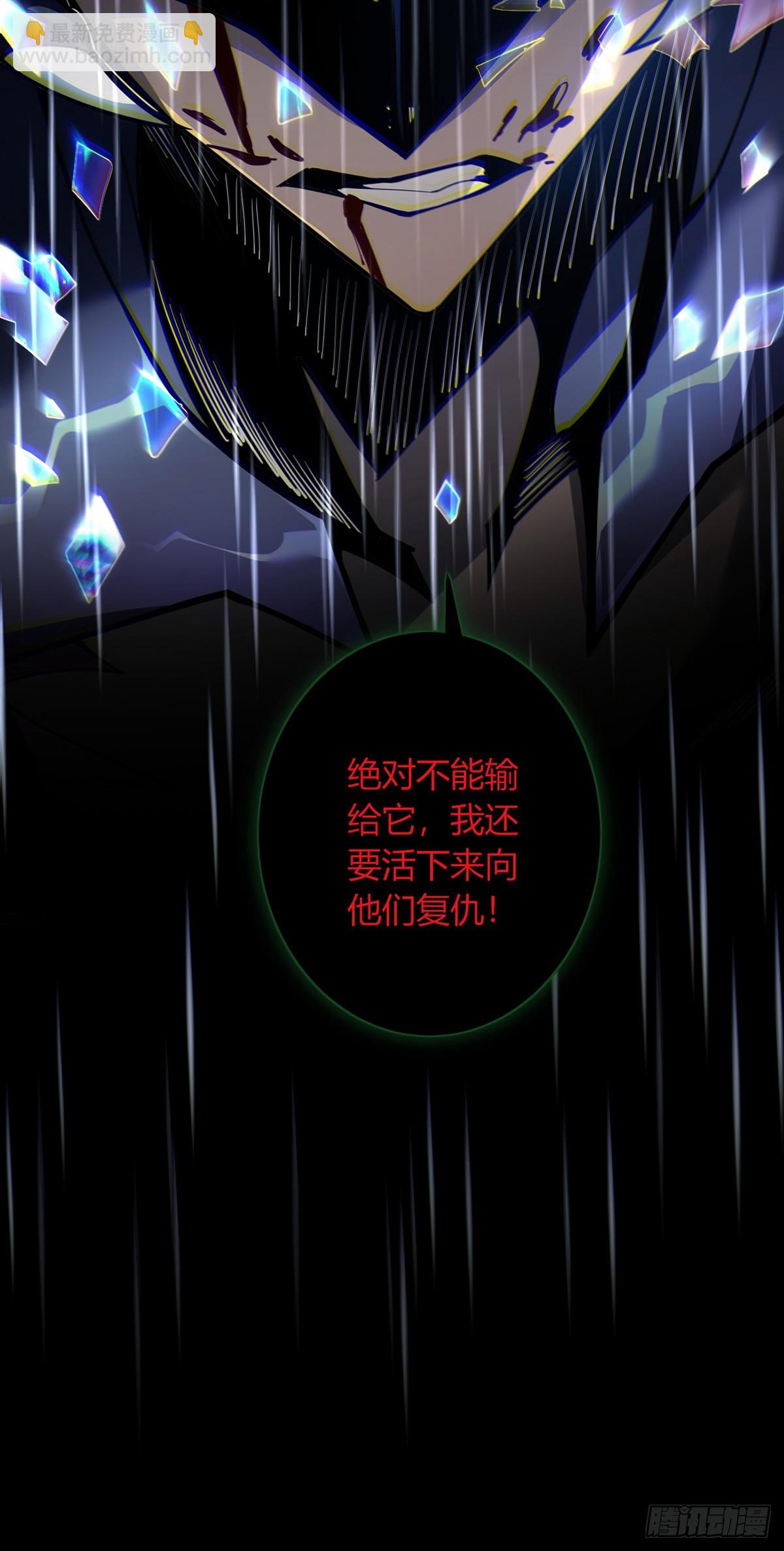 我，叢林主宰 - 04(1/2) - 7
