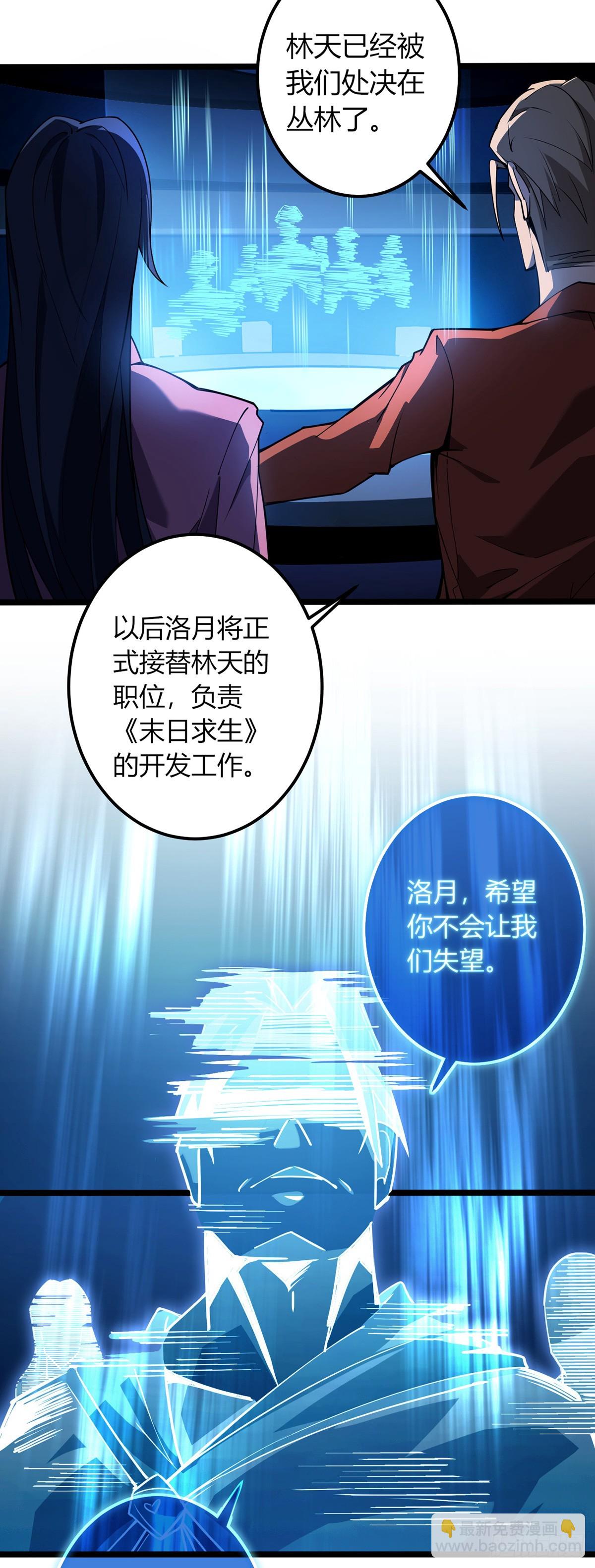 我，叢林主宰 - 04(1/2) - 3