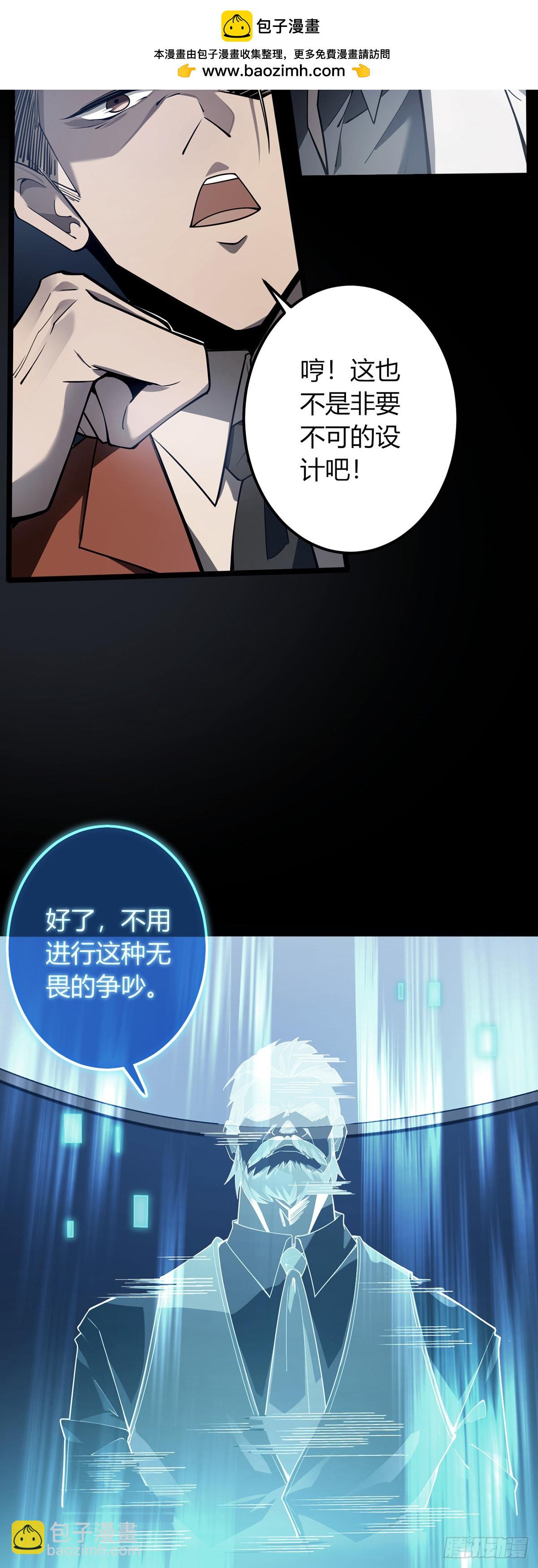 我，叢林主宰 - 04(1/2) - 8