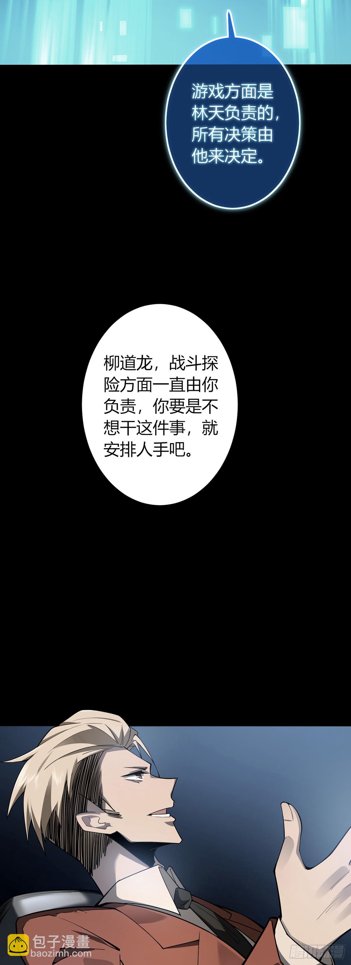 我，叢林主宰 - 04(1/2) - 1
