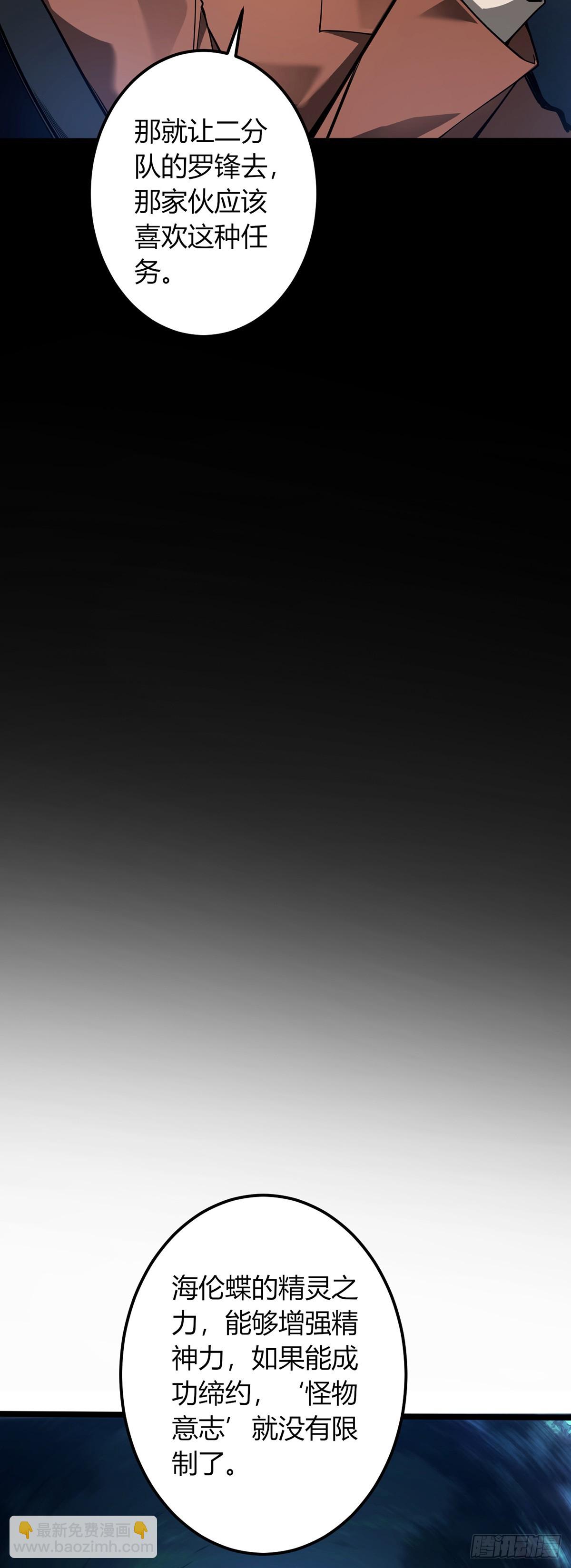 我，叢林主宰 - 04(1/2) - 2