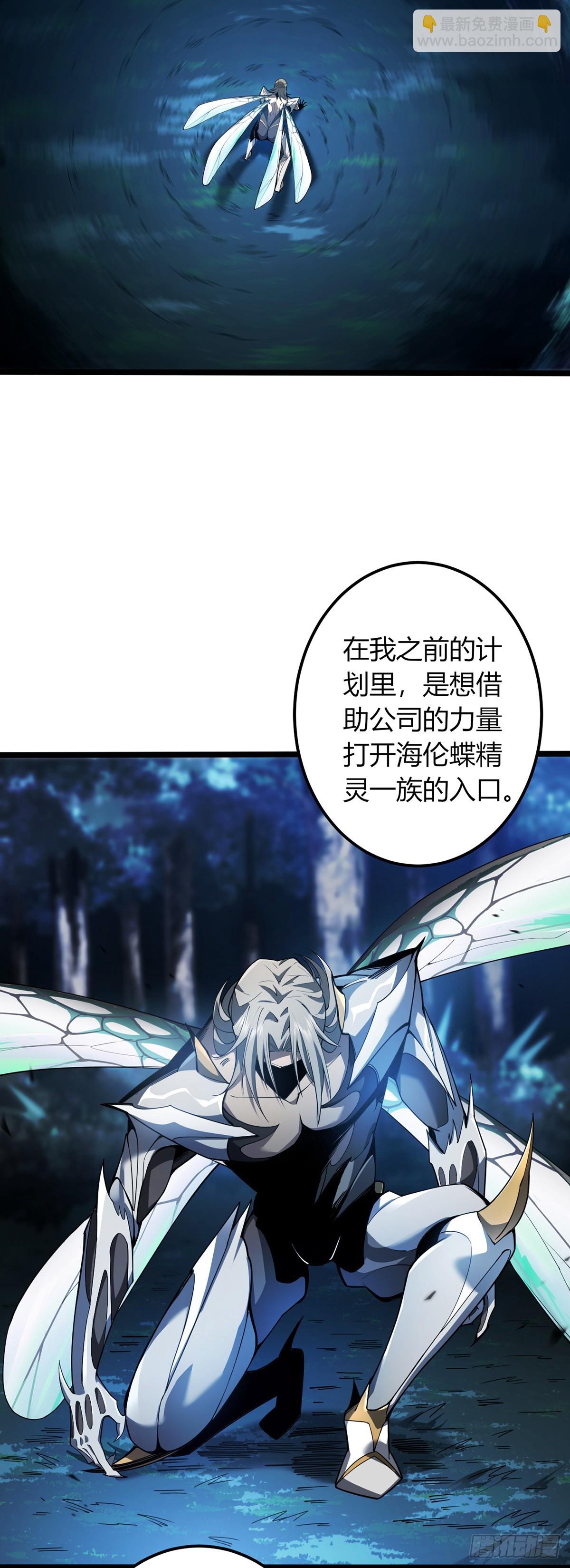 我，叢林主宰 - 04(1/2) - 3