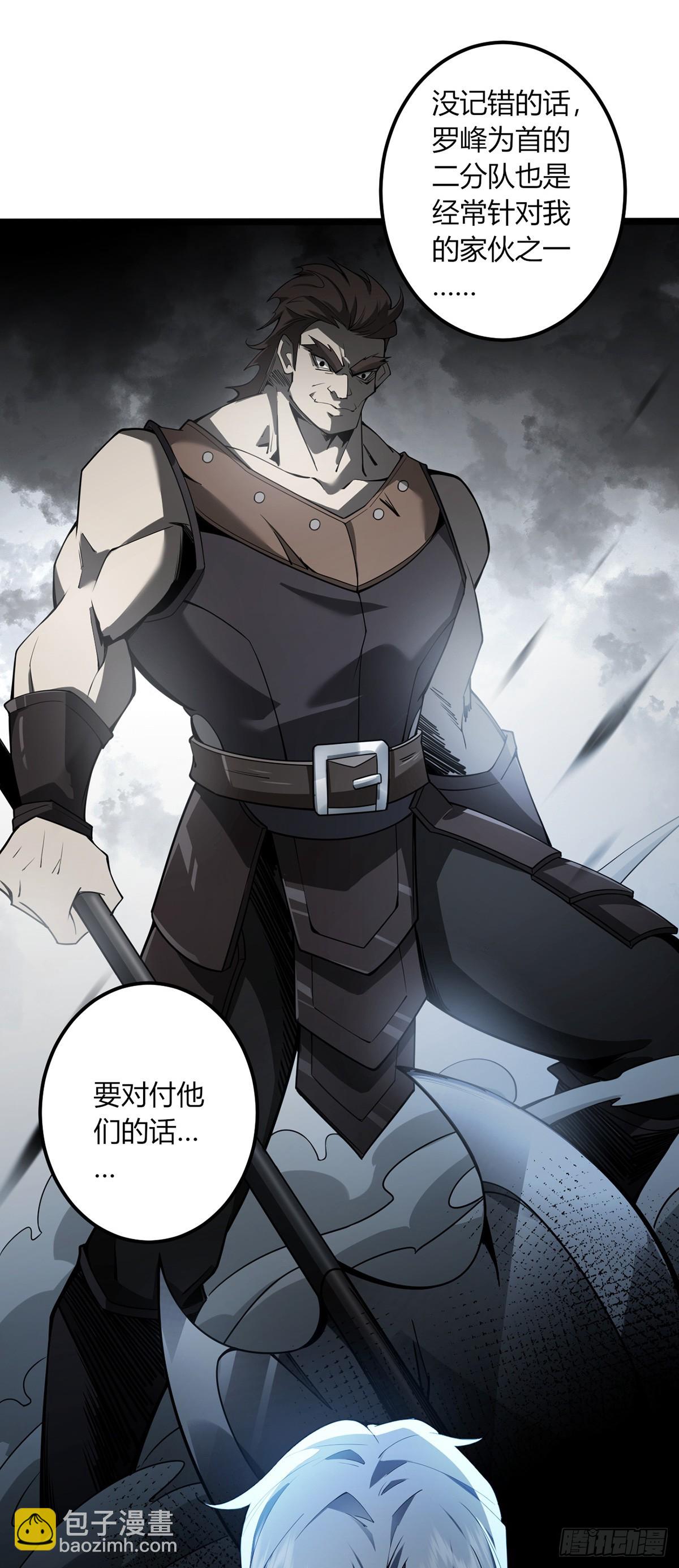 我，叢林主宰 - 04(1/2) - 5