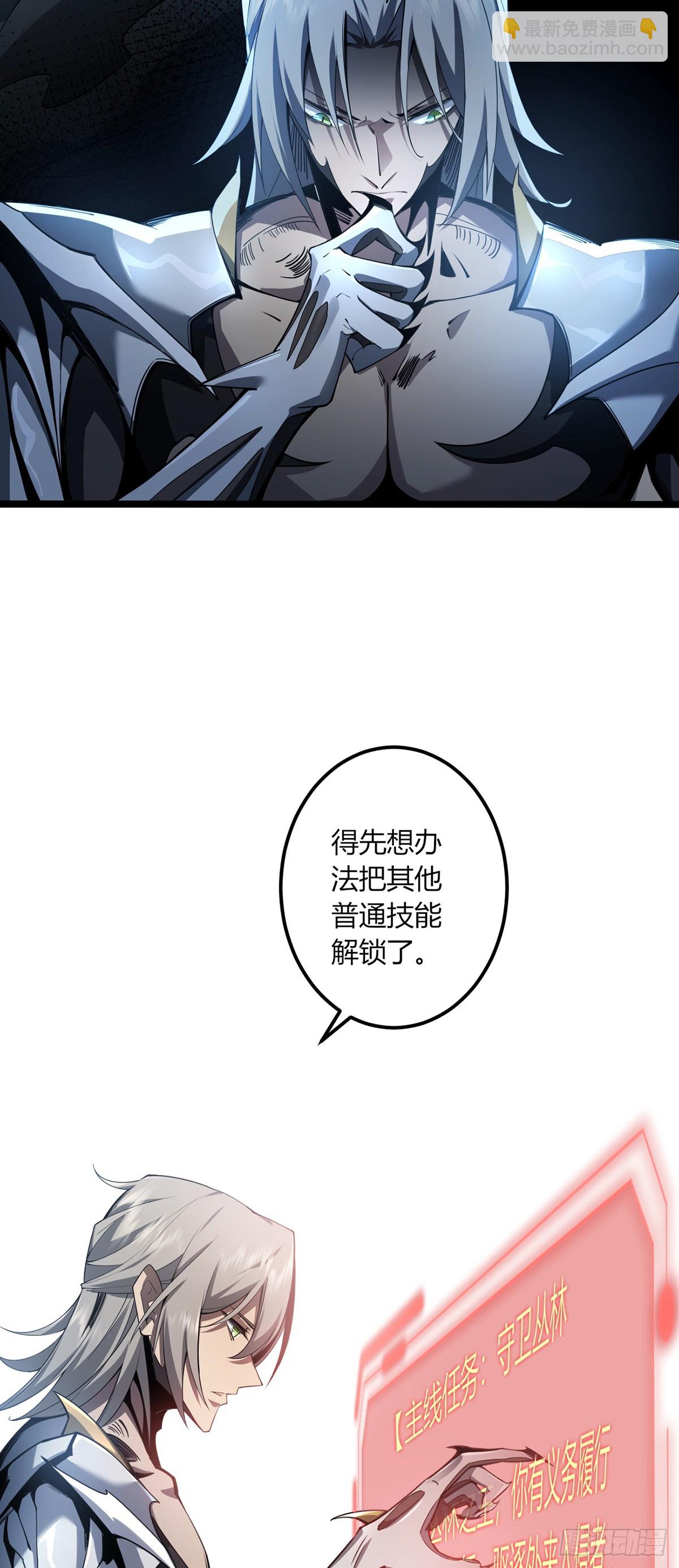 我，叢林主宰 - 04(1/2) - 6