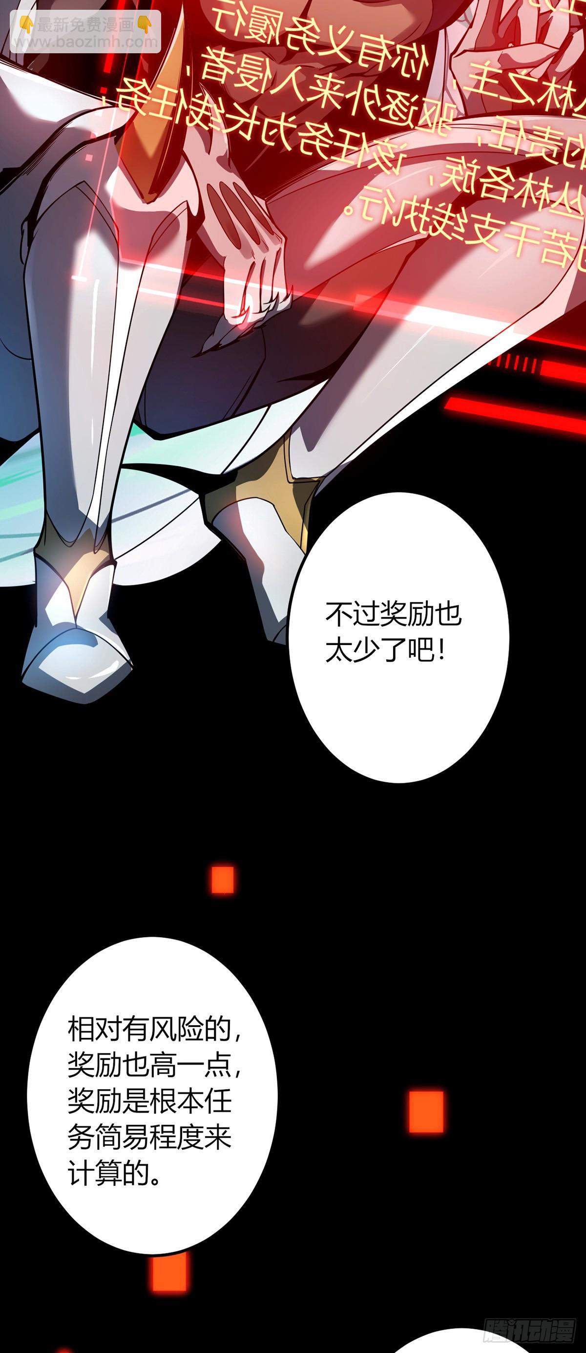我，叢林主宰 - 04(1/2) - 1
