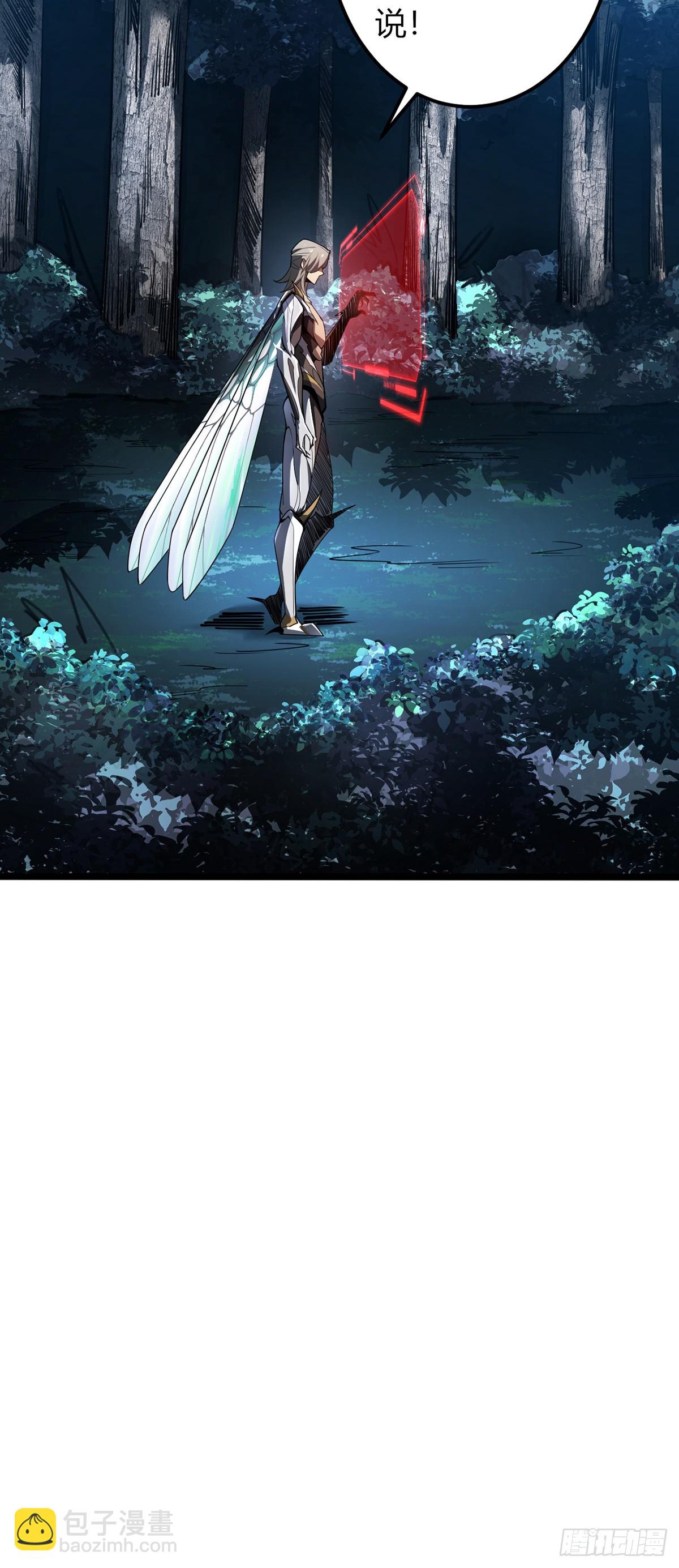 我，叢林主宰 - 04(1/2) - 3