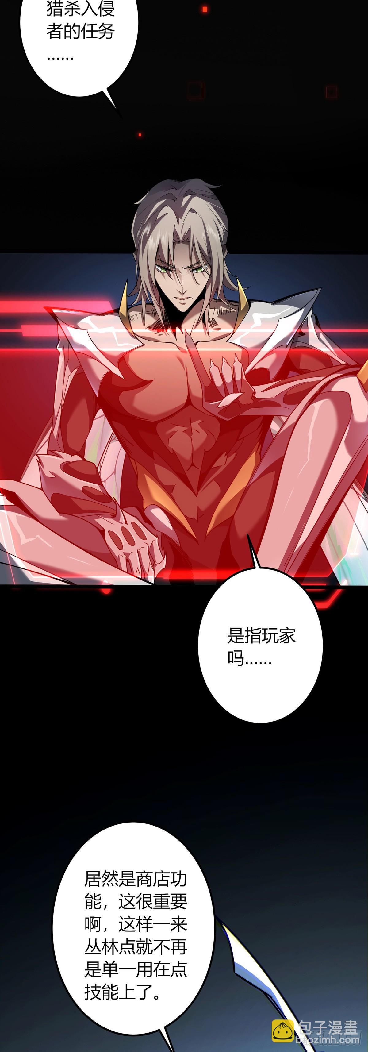 我，叢林主宰 - 04(1/2) - 1