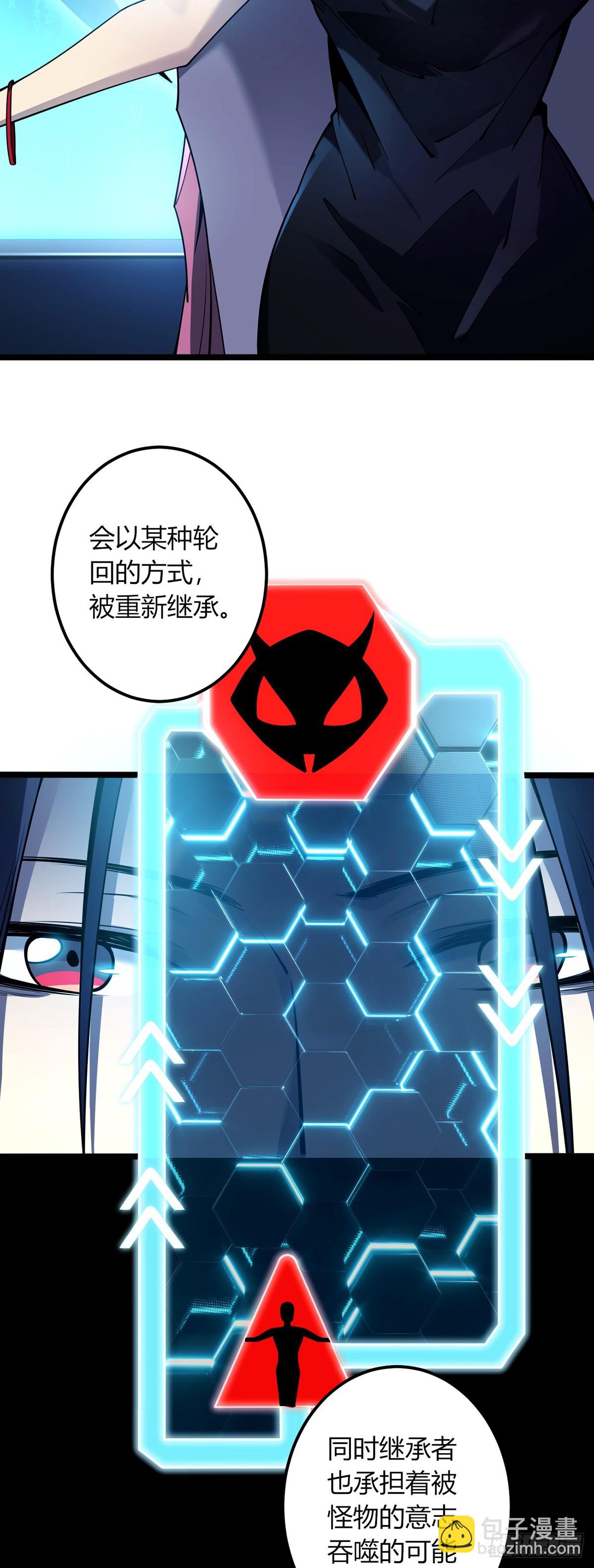 我，叢林主宰 - 04(1/2) - 5