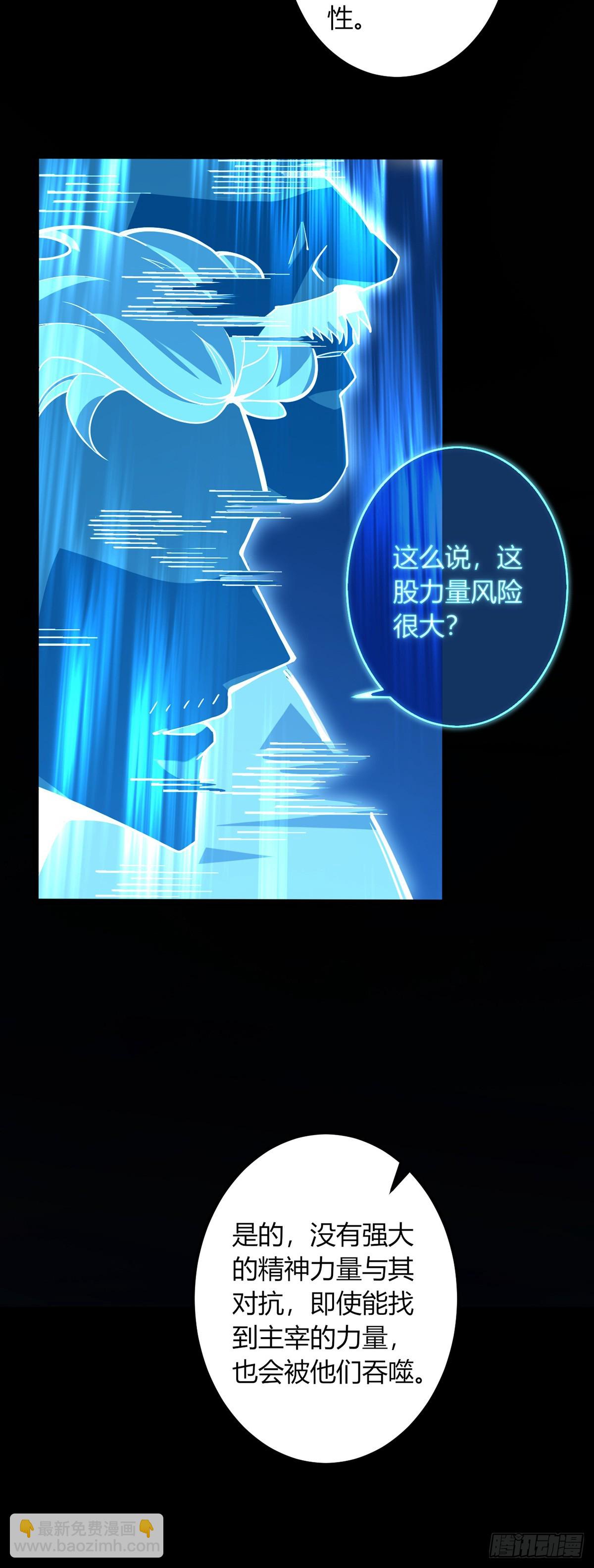 我，叢林主宰 - 04(1/2) - 6