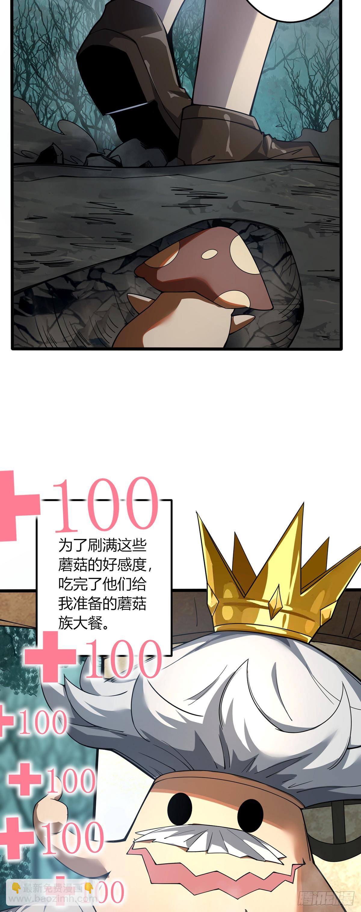 我，叢林主宰 - 06(1/2) - 2