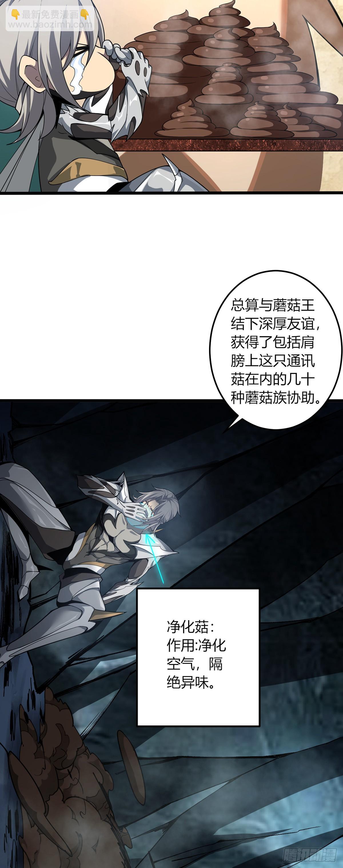 我，叢林主宰 - 06(1/2) - 3