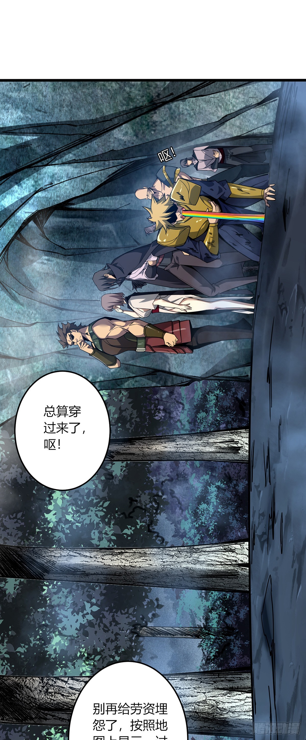 我，叢林主宰 - 06(1/2) - 1