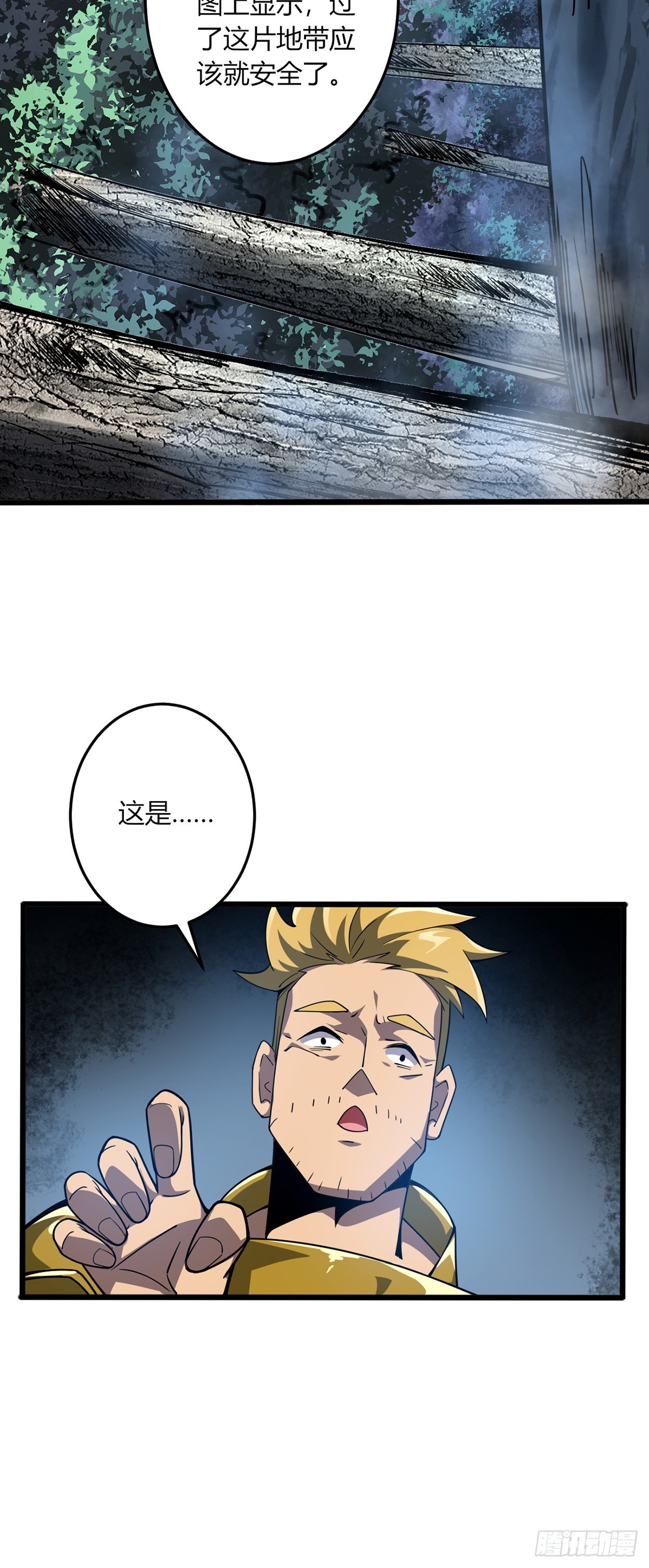 我，叢林主宰 - 06(1/2) - 2