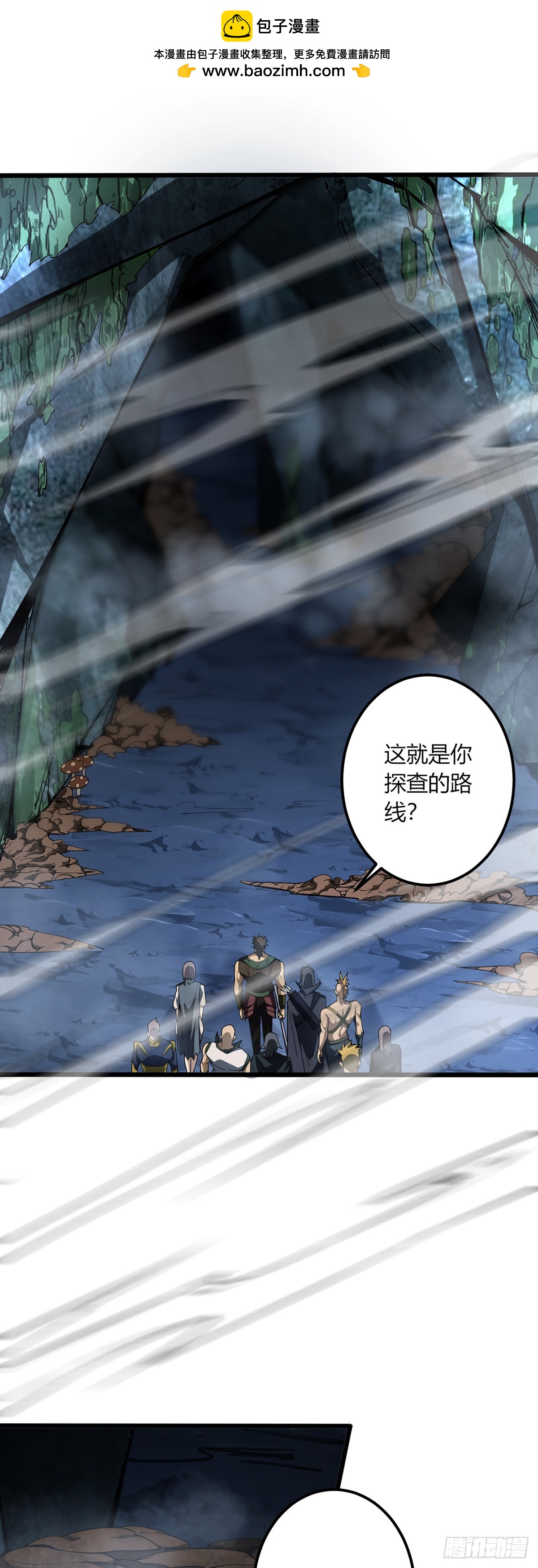 我，叢林主宰 - 06(1/2) - 2