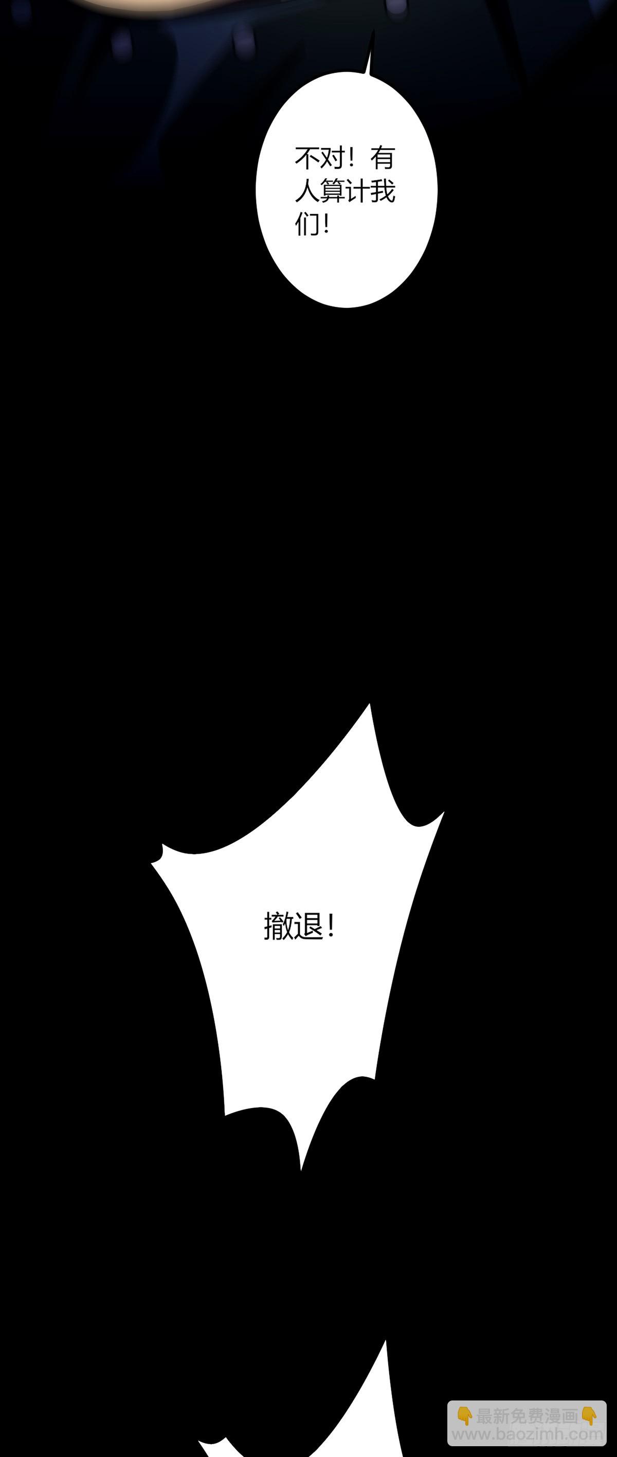 我，叢林主宰 - 06(1/2) - 3