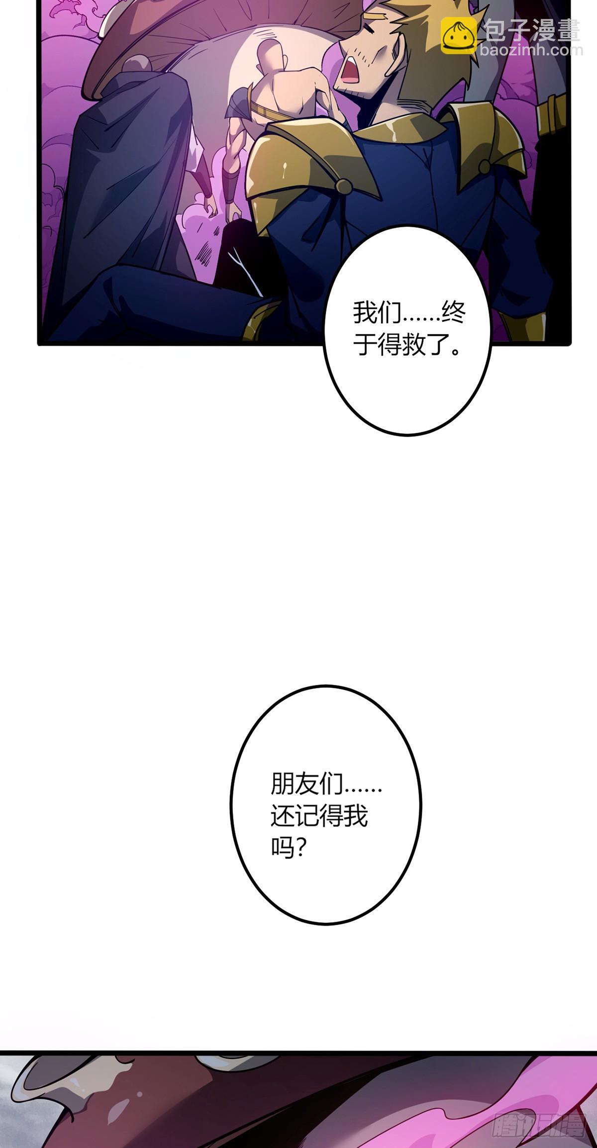 我，叢林主宰 - 06(1/2) - 2