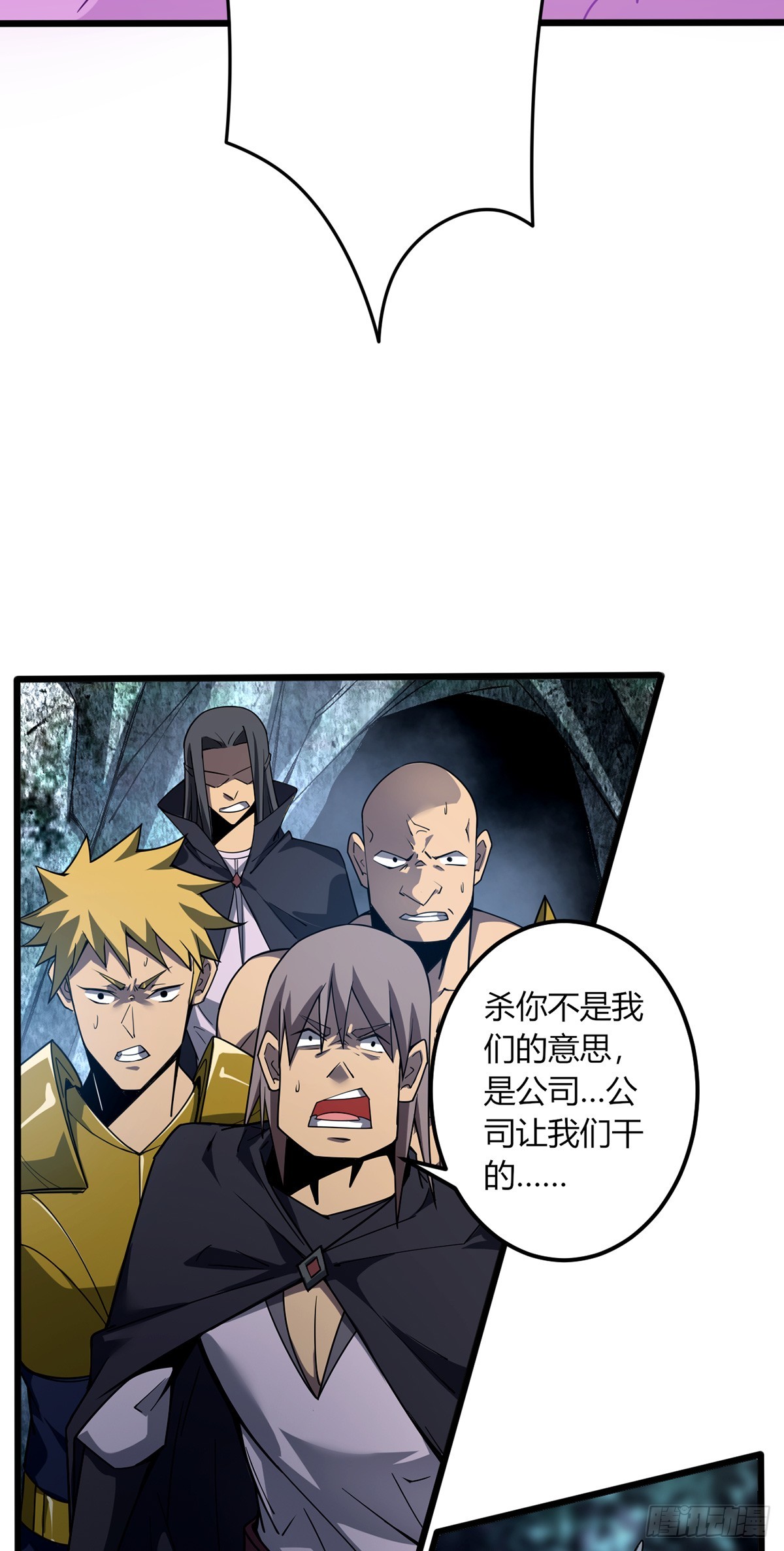 我，叢林主宰 - 06(1/2) - 7