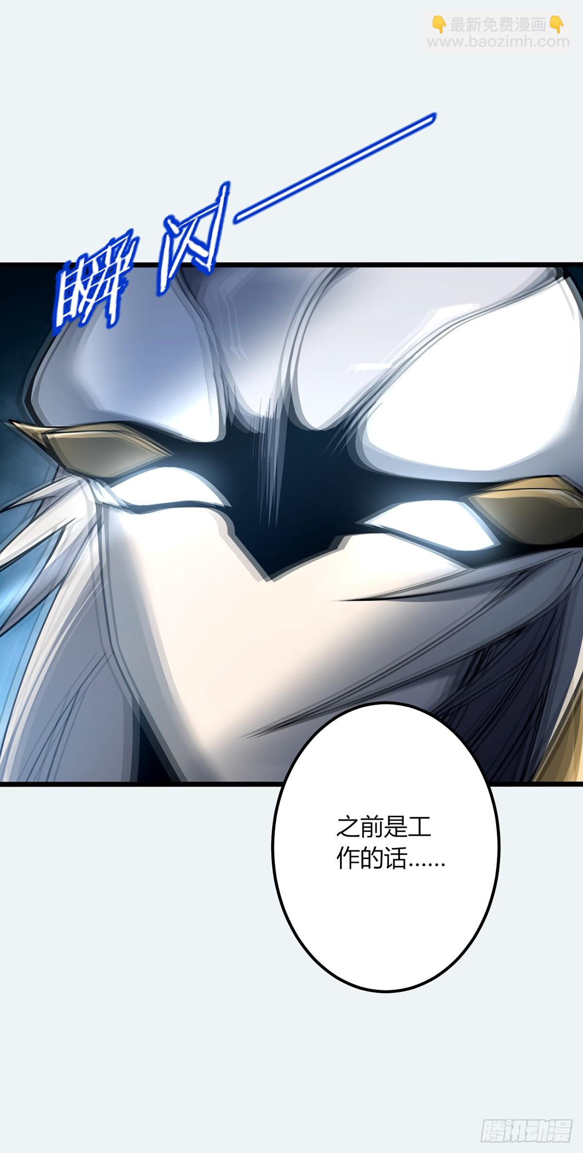 我，叢林主宰 - 06(1/2) - 3