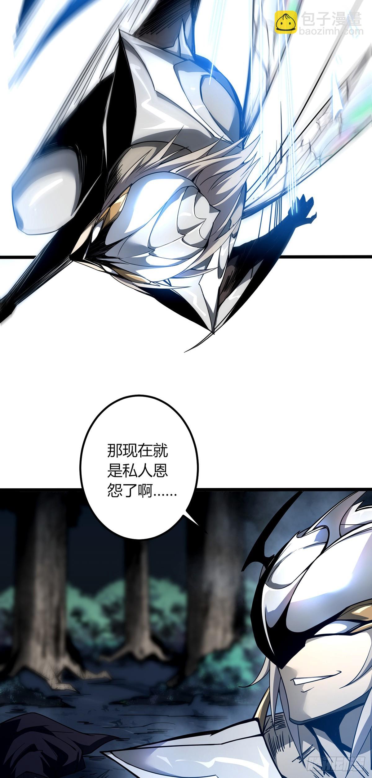 我，叢林主宰 - 06(1/2) - 5