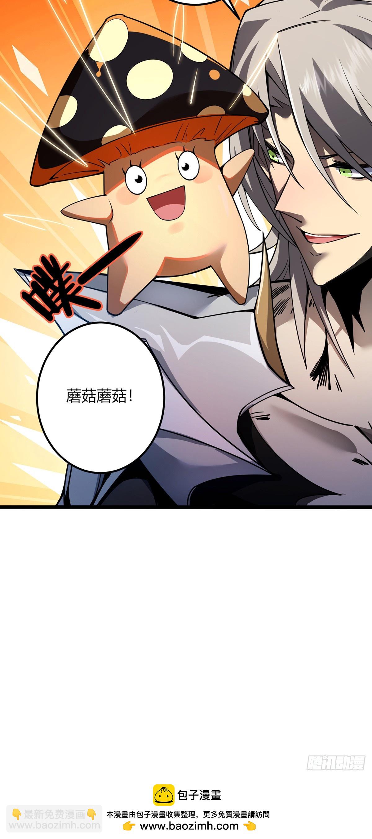 我，叢林主宰 - 06(1/2) - 2
