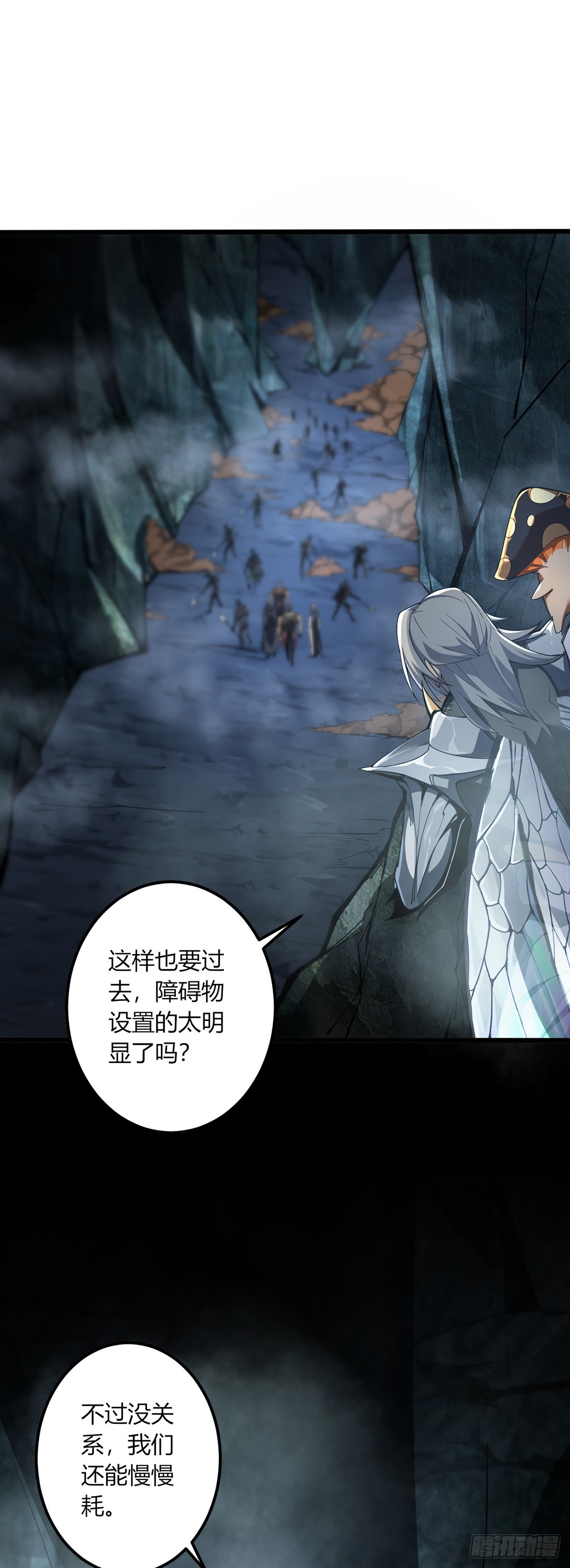 我，叢林主宰 - 06(1/2) - 7