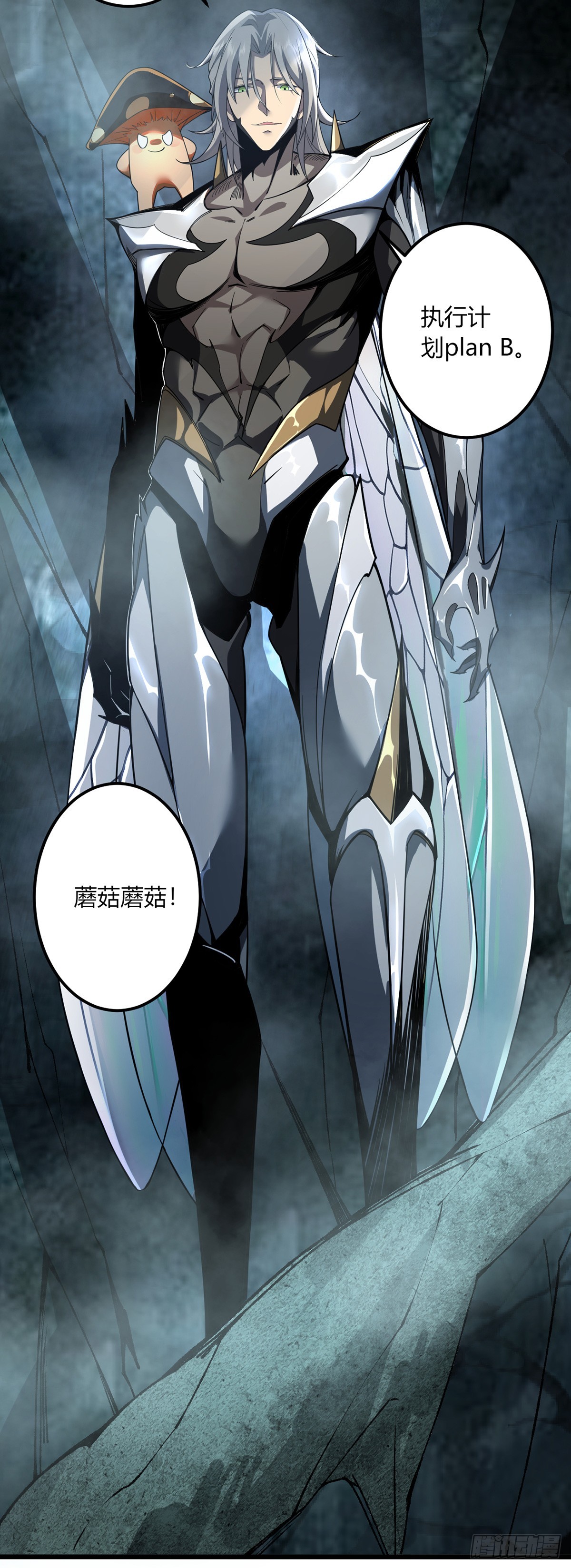 我，叢林主宰 - 06(1/2) - 8