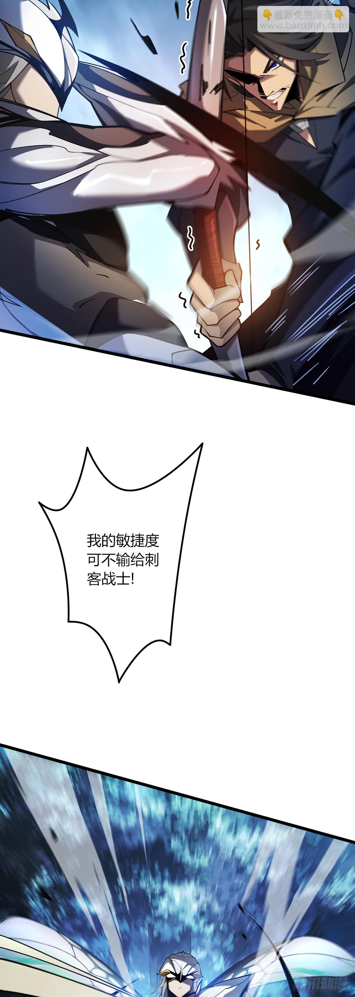 我，叢林主宰 - 08(1/2) - 3
